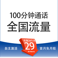 流量卡全国通用上网卡不限速5G手机卡低月租长期电话卡大粤