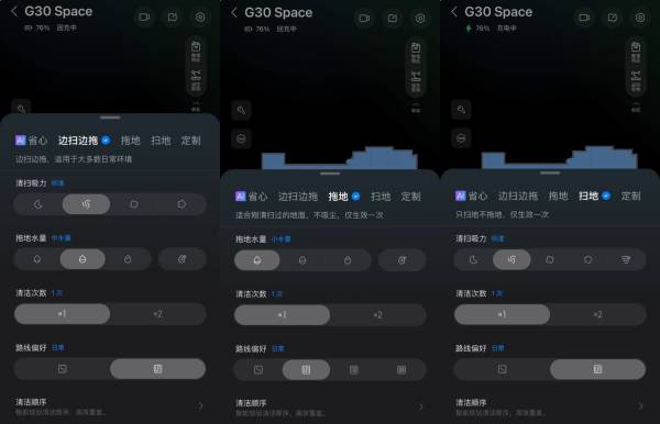 极致之作 Roborock 石头 G30 Space 探索版 扫拖一体机