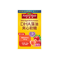 天维美 DHA藻油夹心软糖儿童dha藻油0糖无腥味60mg益智明眸美国品牌 DHA夹心软糖30粒*2盒