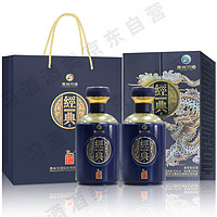 习酒 经典窖藏  53度 500ml*2瓶 贵州习酒尊品酱香白酒