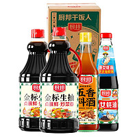 厨邦 调味组合料酒500ml+耗油320克+鸡精100克+减盐生抽500ml+特级鲜生抽1,06kg