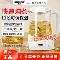 WESTT RIVER 西河养生壶家用多功能煮茶器办公室小型花茶壶加厚玻璃保温烧水壶