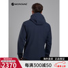 MONTANE盟泰恩TENACITY XT男士软壳外套连帽防风山地户外连帽休闲外套 ECLIPSE BLUE 日蚀蓝 S
