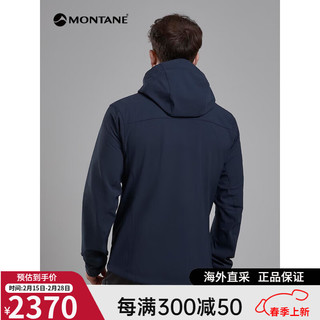 MONTANE盟泰恩TENACITY XT男士软壳外套连帽防风山地户外连帽休闲外套 ECLIPSE BLUE 日蚀蓝 M