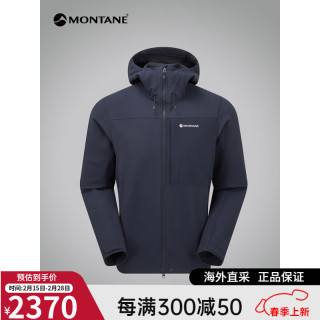 MONTANE盟泰恩TENACITY XT男士软壳外套连帽防风山地户外连帽休闲外套 ECLIPSE BLUE 日蚀蓝 M