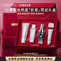 LANCOME 兰蔻 护肤套装 七夕限定星河礼盒 (全新精华肌底液30ml+肌底精华焕亮眼霜5ml+净澈焕肤双重精华水50ml+洁面乳50ml+亮白霜15ml)