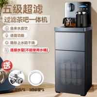 羽燕 茶吧机家用小型办公室立式泡茶一体机全自动加热商用过滤茶机