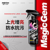 宝能 Magic Gem M1016 汽车镀膜剂 473ml