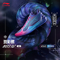 李宁 LI-NING 利刃4 V2丨篮球鞋男鞋春季新款低帮支撑稳定实战比赛鞋ABAU037