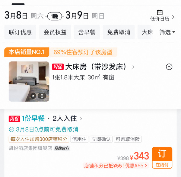 0元住凯悦+0.1元玩森泊!低成本踏青周边游安排!德清凯悦嘉轩酒店1晚 日历房闪促