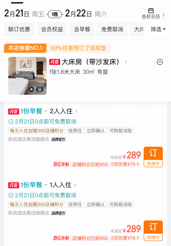 0元住凯悦+0.1元玩森泊!低成本踏青周边游安排!德清凯悦嘉轩酒店1晚 日历房闪促