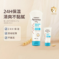 Aveeno 每日倍护系列 保湿燕麦婴儿润肤乳 227g+30g