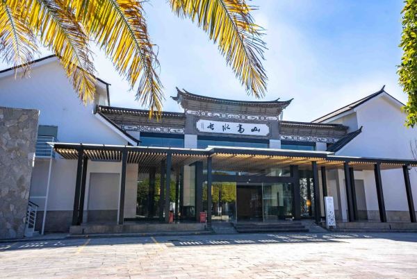 古城内位置好,清明周末不加价!大理双榕度假酒店(大理古城店)榕-景观房2晚连住(含双早+下午茶+欢迎水果等)