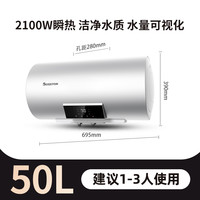 格美淇 Gemake 电热水器W01储水式家用电热水器遥控智能电热水器上门安装