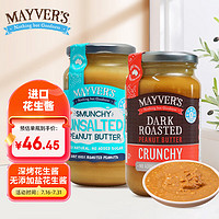 麦富氏 Mayver's 澳洲进口花生酱组合深烤花生酱375g+无添加盐花生酱375g