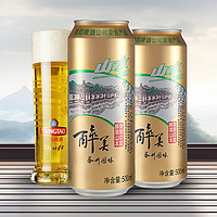 山水啤酒 青岛啤酒 山水醉美啤酒苏州园林 500mL 12罐 部分8月到期