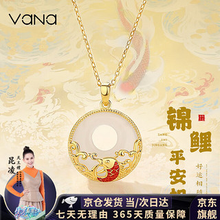 Vana 银项链女锦鲤平安扣吊坠玉坠上岸生日七夕情人节礼物送女友妈妈 锦鲤平安扣项链