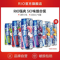 今日必买：RIO 鸡尾酒 强爽8度  5口味 330ml*6罐