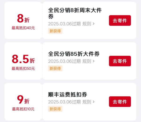 顺丰免费领100元寄件大礼包