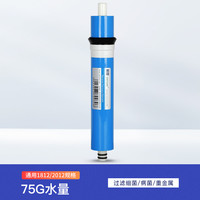 芯园 10寸净水器滤芯反渗透RO膜通用1812-75G加仑100G家用纯水机直饮机