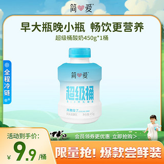 超级桶原味裸酸奶家庭大桶装 风味发酵乳原味450g*1瓶 吨吨桶