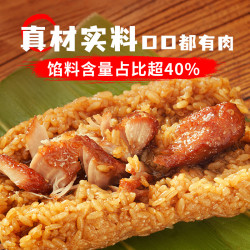 小英斋 金枕大肉粽 170g*4只