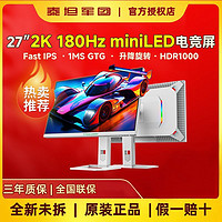 百亿补贴：泰坦军团 27英寸2K 180Hz MiniLED电脑屏幕游戏电竞显示器P27A6R