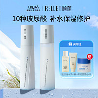 颐莲 Rellet 玻尿酸嘭润修护水120ml+乳100g组合 +赠