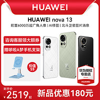 华为 HUAWEI 【咨询领券更优惠】Huawei/华为nova 13新款手机官方旗舰店游戏手机数码鸿蒙系统学生千元机nova12升级