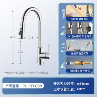 欧琳 水槽大单槽 米粒纹抗刮耐磨 9143M纳米银68*45尺寸配L008抽拉龙头