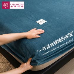 璞桓 牛奶绒床笠床罩单件冬季加绒法兰珊瑚绒全包床单全棉床垫保护套罩 90x200cm-单床笠