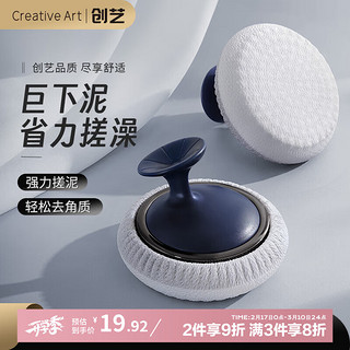 Creative art 洗澡刷搓背刷搓澡巾搓澡神器洗澡巾去泥灰手套布戳擦后背手持