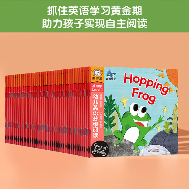 《幼儿英语分级阅读》（36册）