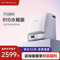 云鲸 NARWAL R10用扫地机器人自动洗扫拖吸一体不缠毛