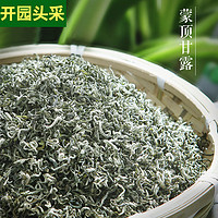 MINGYA 明芽 高山碧螺春 250g