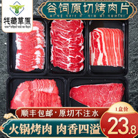 移动端、京东百亿补贴：牦藏草原 澳洲原切牛肉片雪花牛肉卷肥牛卷寿喜锅冷冻涮火锅烤肉食材 生鲜 谷饲牛肉片-1000g/5盒