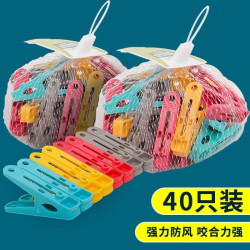 茶花 强力塑料晾衣夹40只 2袋装