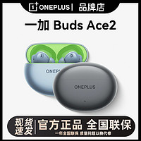 一加 OnePlus BudsAce2 真无线降噪蓝牙耳机音乐运动游戏耳机