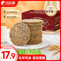 比比赞 BIBIZAN）山药芝麻瓦片1000g薄脆饼干煎饼早餐休闲零食品小吃