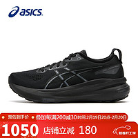 ASICS 亚瑟士 Gel-kayano 31 男子跑鞋 1011B867-001 黑色/黑色 40.5