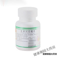 大力神 复方川贝精片100片/瓶宣肺化痰平喘 用于风寒咳嗽 痰喘引起的急慢性支气管炎 1瓶装