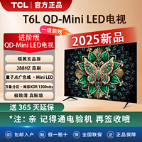 TCL 电视 75T6L 75英寸 QD-Mini LED 万象分区 绚彩XDR 超薄电视