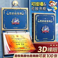 a4状收集册a5画册收纳小文件夹儿童相册本收藏袋放装作品的收纳盒册子可挂墙展示 色/3D浮雕/A4+A5/装100张