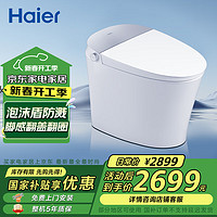 海尔 Haier 小海鸥智能马桶 脚感翻盖泡沫云无水压限制坐便器 X660 400坑距