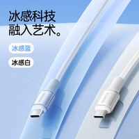 罗马仕苹果16/1充电线双头type-c数据线快充线车载适用iPhone16/1/iPad Pro/MacBook/平板 米 白