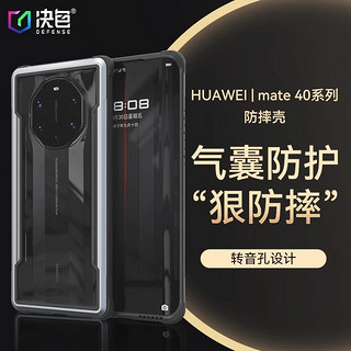 DEFENSE 适用于华为Mate40Pro手机壳合金全包保护套防摔Shield系列 华为mate40rs保时捷星际