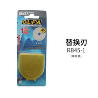 OLFA 日本原装OLFA 45-C地毯刀 45C切口刀 圆旋转地毯刀安全切割滚刀地毯皮革切割专用工具刀多段式调节圆刀片