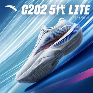 【C202 Lite】男款中考体测氮科技碳板跑步鞋透气竞速鞋