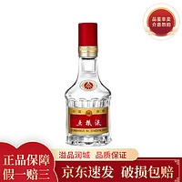 五粮液 WULIANGYE 52度小酒 第七代/八代普五 浓香型白酒 100ml*1瓶八代普五裸瓶