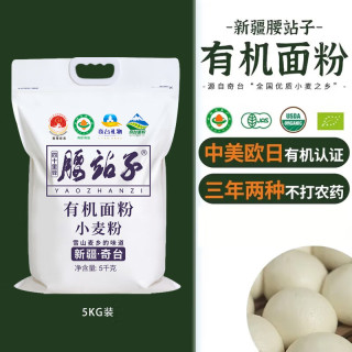 腰站子 新疆奇台有机面粉 5kg 四方认证